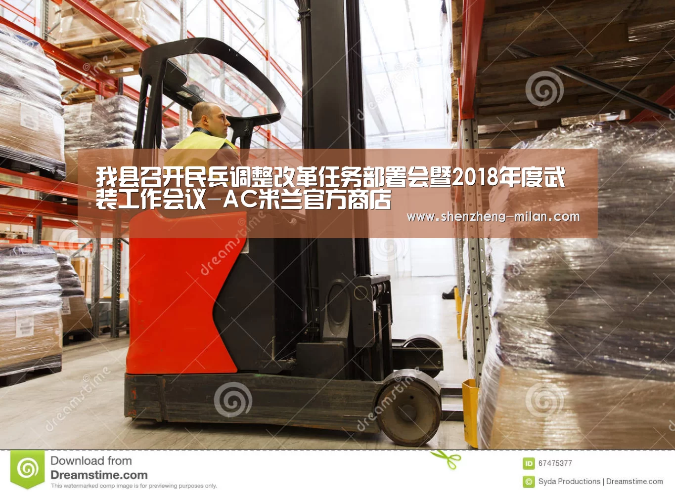 我县召开民兵调整改革任务部署会暨2018年度武装工作会议-A